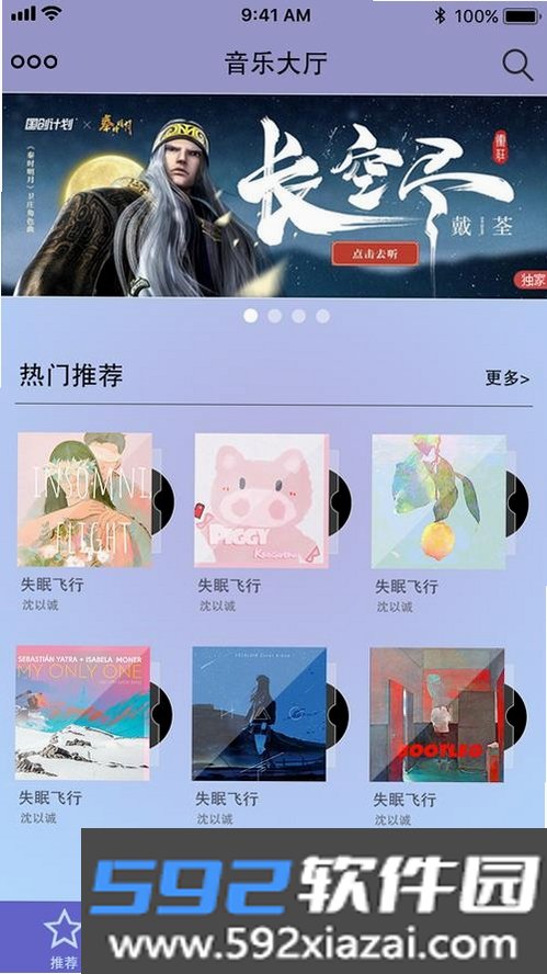 Jun Music截图5