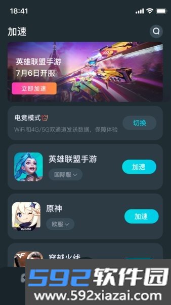 ak加速器官方截图1
