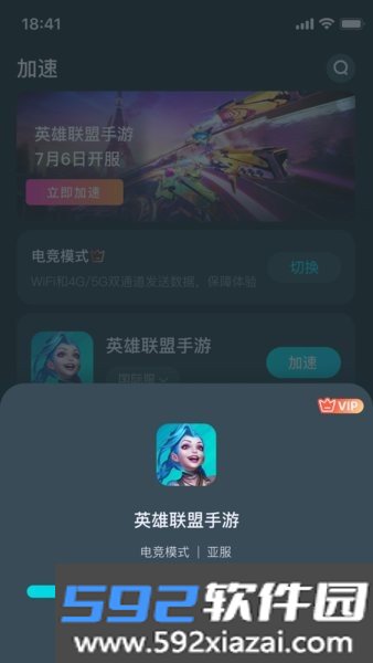 ak加速器官方截图2