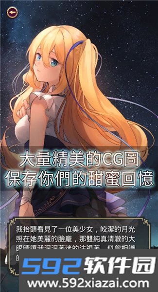 星光灿烂手机版截图1
