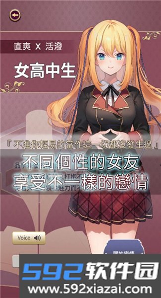 星光灿烂手机版截图2