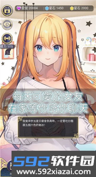 星光灿烂手机版截图3