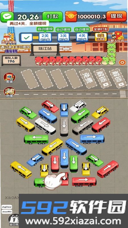路途易行截图1