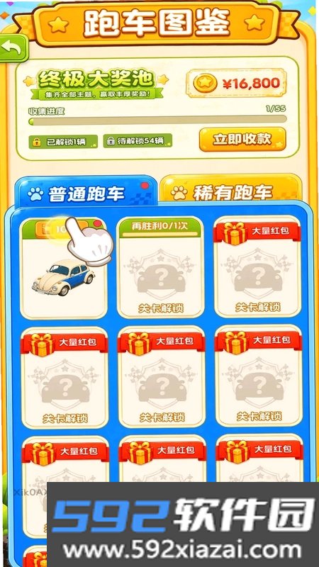 路途易行截图2
