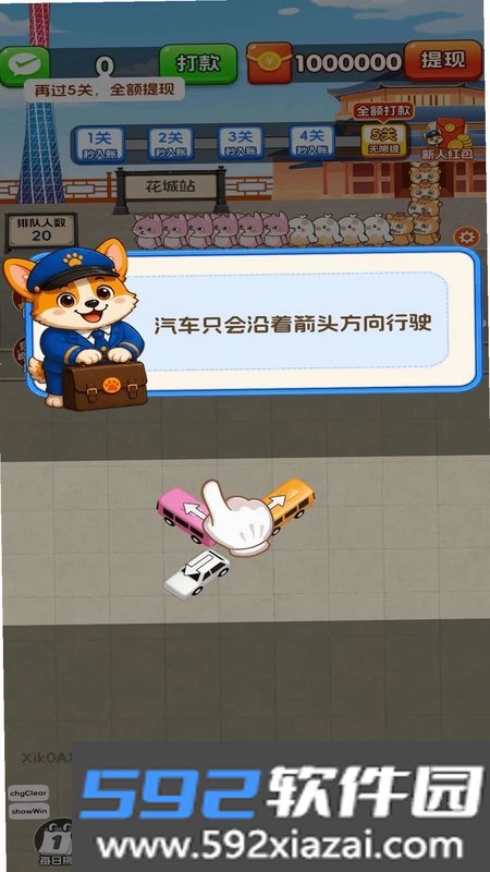 路途易行截图3