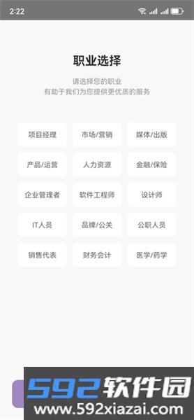 智启思维导图笔记app