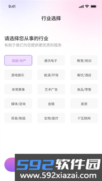 智启思维导图笔记app截图4
