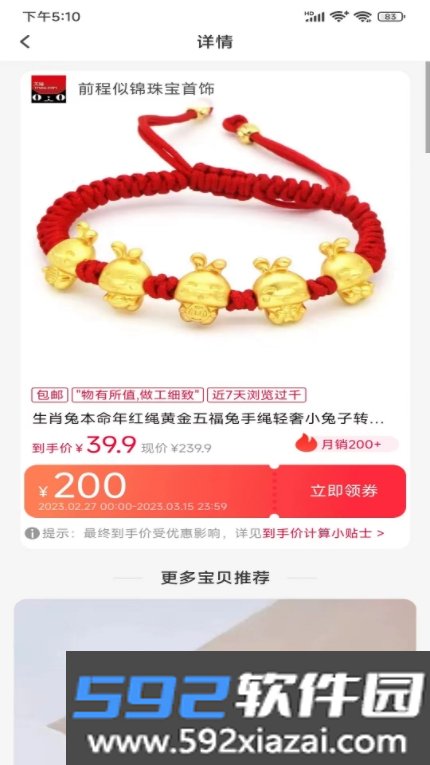 好优省app官方版截图2