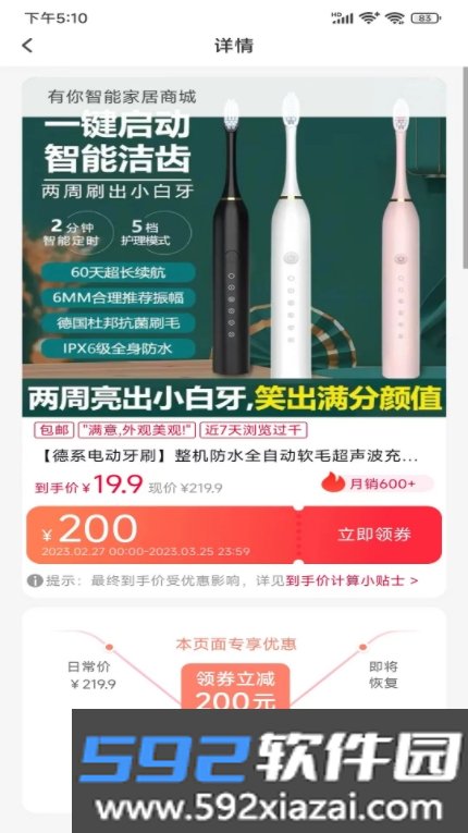 好优省app官方版截图3