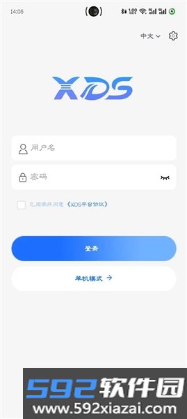 信发控制app安卓版截图1