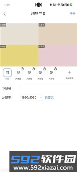 信发控制app安卓版截图5