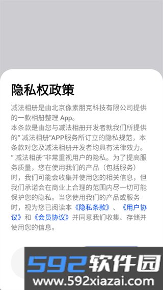 减法相册