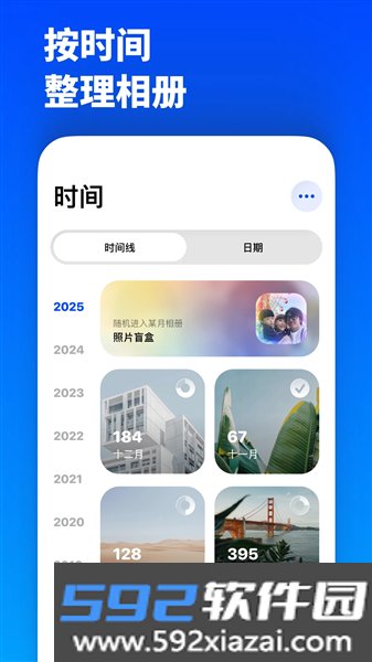 减法相册免费版截图1