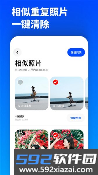 减法相册免费版截图2