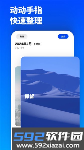 减法相册免费版截图3