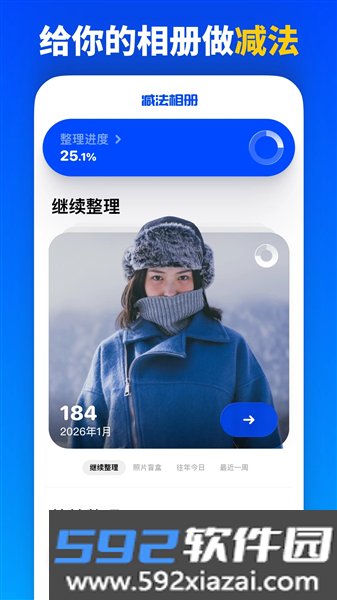 减法相册免费版截图4