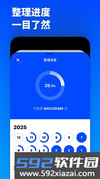 减法相册免费版截图5