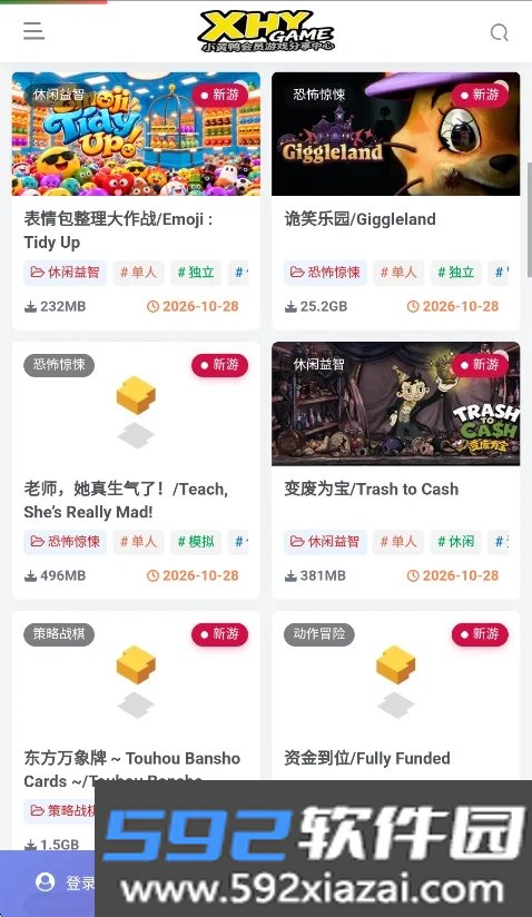 XHYGAME游戏盒子截图5