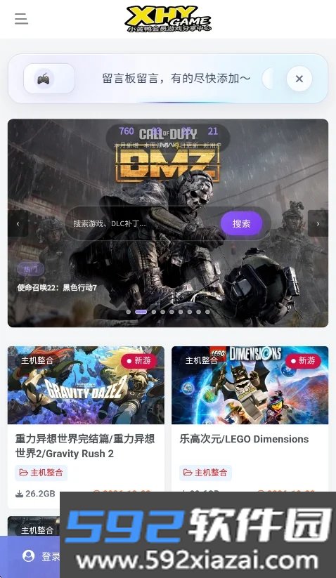 XHYGAME游戏盒子截图6