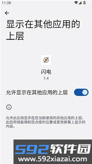 闪电美化包稳定版