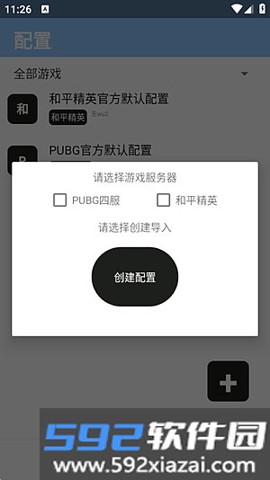 闪电美化包稳定版下载安装截图1