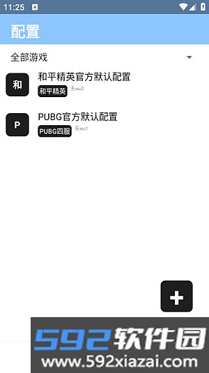 闪电美化包稳定版下载安装截图3