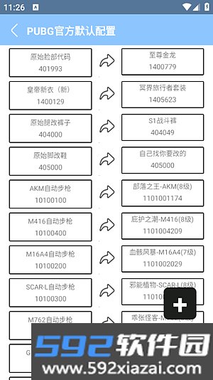 闪电美化包稳定版下载安装截图5