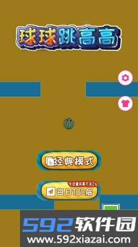 球球跳高高游戏最新版截图2