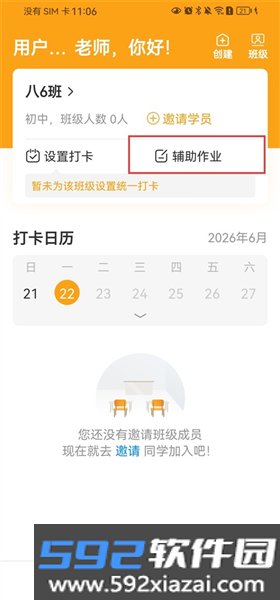 念念有词教师版