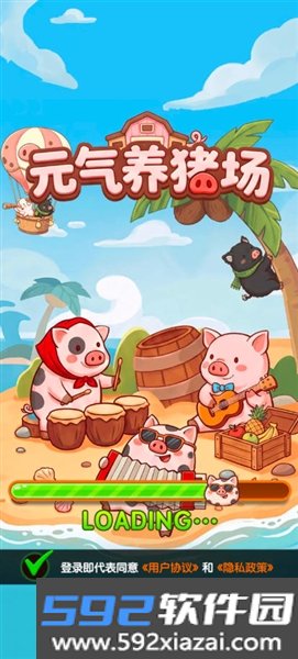 元气养猪场赚钱游戏截图2