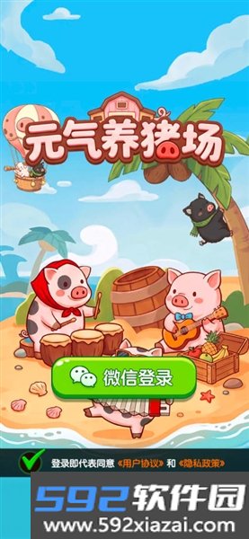元气养猪场赚钱游戏截图3
