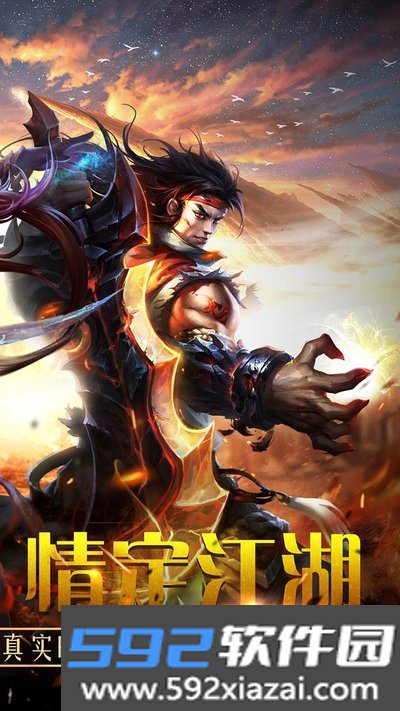 百战天下折扣版手游安卓版截图2