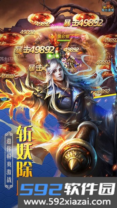 百战天下折扣版手游安卓版截图3