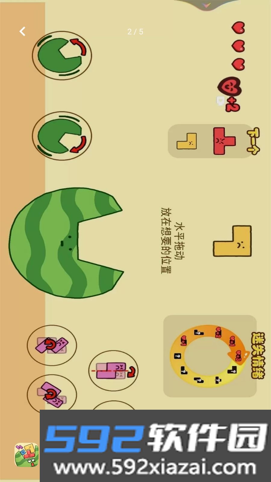 合成大西瓜:进化