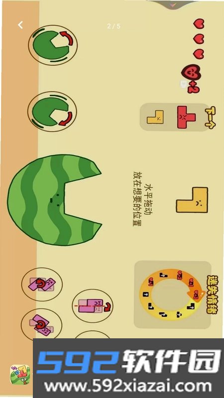 合成大西瓜:进化截图0