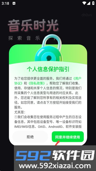 任意随心歌曲听免费播放器app