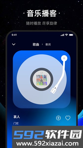 任意随心歌曲听免费播放器app截图3
