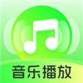 任意随心歌曲听免费播放器app