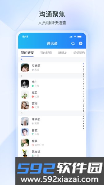 掌上恩斯迈