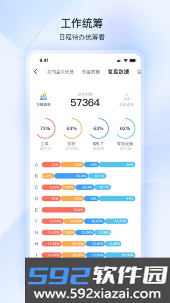 掌上恩斯迈最新版截图2