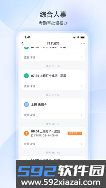掌上恩斯迈最新版截图4