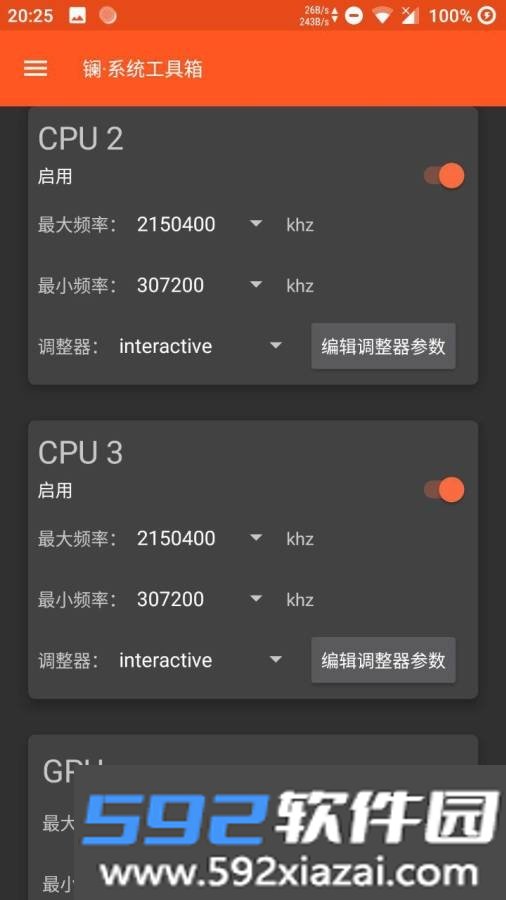 镧系统工具箱