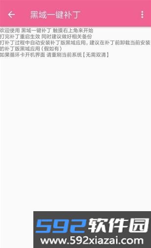 镧系统工具箱截图2