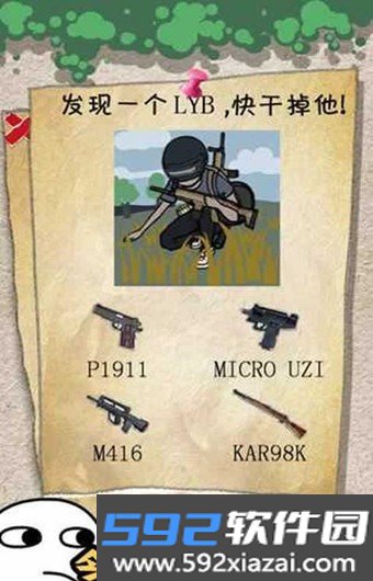 有种你就来手游截图1