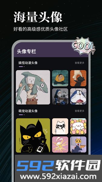 全能实况手机版截图4