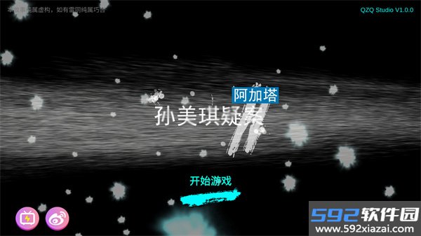 孙美琪疑案阿加塔