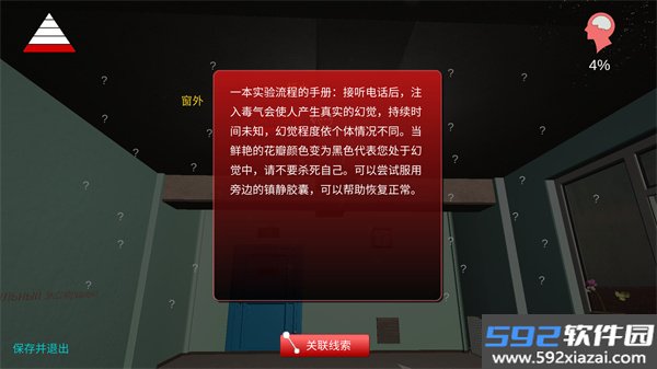 孙美琪疑案阿加塔截图2