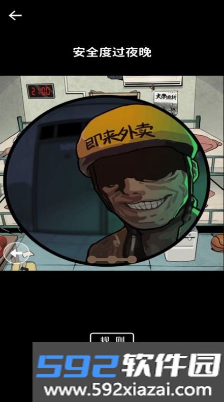 真实电子监控解谜游戏