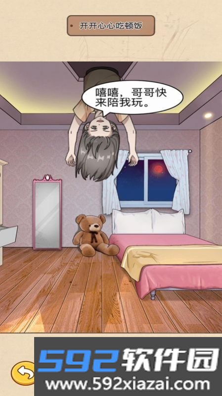 真实电子监控解谜游戏截图3