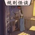 真实电子监控解谜游戏